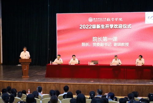 00院长谢琪教授致辞并讲授院长第一课